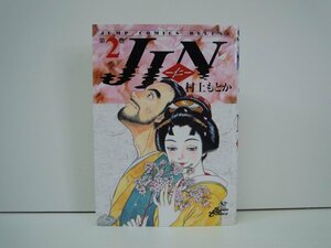 G送料無料◆G01-19449◆JIN ー仁ー 2巻 村上もとか 集英社【中古本】