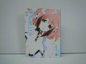 G送料無料◆G01-19476◆そらのおとしもの 1巻 水無月すう 角川書店【中古本】