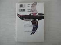 G送料無料◆G01‐14195◆隠の王 なばりのおう 4巻 鎌谷悠希 スクウェア・エニックス【中古本】_画像2