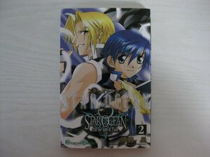 G送料無料◆G01-14187◆スターオーシャン Till the End of Time 2巻 神田晶 スクウェア・エニックス【中古本】