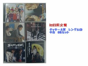 GR077「タッキー&翼 限定盤 シングルCD6枚セット」☆邦楽★J-POP☆お買い得 まとめ売り★送料無料【中古】