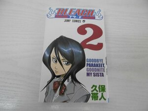 G送料無料◆G01-04743◆BLEACH ブリーチ 2巻 GOODBYE PARAKEET GOODNITE MY SISTA 久保帯人 集英社【中古本】