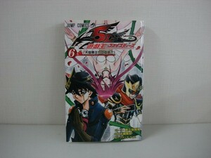 G送料無料◆G01-06981◆遊☆戯☆王5D's 6巻 天錠覇王への血路!! 彦久保雅博 佐藤雅史 集英社【中古本】