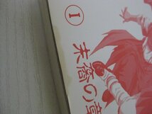 G送料無料◆G01-10451◆3×3EYES~聖魔伝説~ サザンアイズせいまでんせつ 1巻 末裔の章 高田裕三 講談社【中古本】_画像5