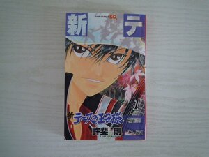 G送料無料◆G01-17069◆新テニスの王子様 1巻 許斐剛 集英社【中古本】