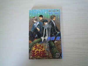 G送料無料◆G01-17220◆テニスの王子様 17巻 破滅への輪舞曲 許斐剛 集英社【中古本】