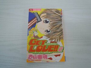 G送料無料◆G01-18052◆GET LOVE ～フィールドの王子さま～ 2巻 小学館【中古本】