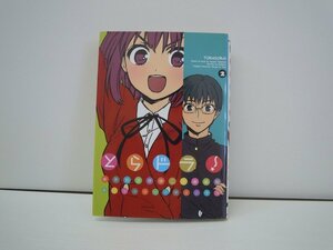 G送料無料◆G01-17558◆とらドラ! 2巻 絶叫 アスキー・メディアワークス【中古本】