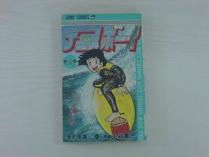 G送料無料◆G01-19814◆テニスボーイ 13巻 荒削りの天才の巻 寺島優 小谷憲一 集英社【中古本】