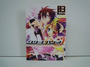 G送料無料◆G01-19455◆グリードパケット ∞ 3巻 榎宮祐 アスキー・メディアワークス【中古本】