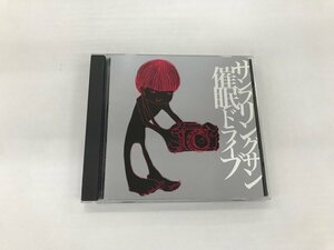 G2 52996 ♪CD 「催眠ドライブ サンプリングサン」 CB-1021【中古】