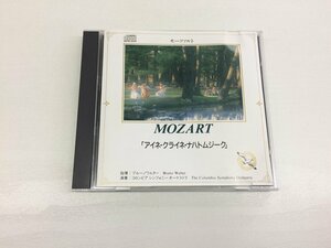 G2 53694 ♪CD「アイネ・クライネ・ナハトムジーク モーツァルト」SCL-016【中古】