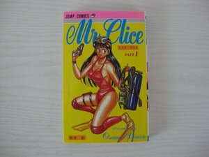 G送料無料◆G01-14077◆Mr.Clice 1巻 秋本治 集英社【中古本】