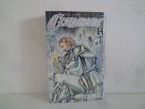 G送料無料◆G01-16737◆CLAYMORE 14巻 幼き凶刃 八木教広 集英社【中古本】