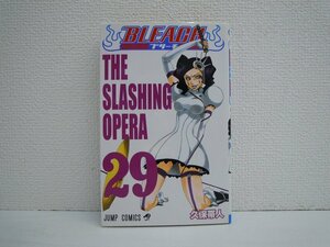 G送料無料◆G01-09972◆BLEACH-ブリーチ- 29巻 THE SLASHING OPERA 久保帯人 集英社【中古本】