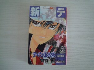 G送料無料◆G01-17074◆新テニスの王子様 1巻 許斐剛 集英社【中古本】