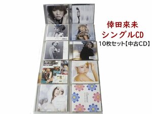 GR018「倖田來未シングルCD10枚セット」☆邦楽★J-POP☆お買い得 まとめ売り★送料無料【中古】