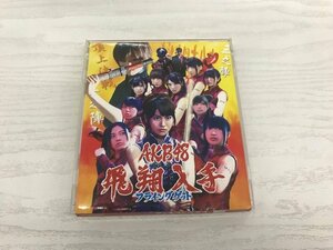 G2 52930 ♪CD 「フライングゲット AKB48」 NMAX 1117【中古】