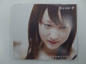 G2 52752 ♪CD 「輝くあなたが好きだけど Kyon:P」 SNR-10060 【中古】