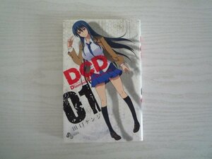 G送料無料◆G01-16995◆DCD 1巻 田口ケンジ 小学館【中古本】