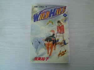 G送料無料◆G01-15192◆WILD HALF 11巻 犬使い(ハウンドマスター) 浅美裕子 集英社【中古本】