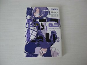 G送料無料◆G01‐13029◆だぶるじぇい 3巻 野中英次 亜桜まる 講談社【中古本】