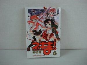 G送料無料◆G01-09898◆魔法先生ネギま! 6巻 赤松健 講談社【中古本】