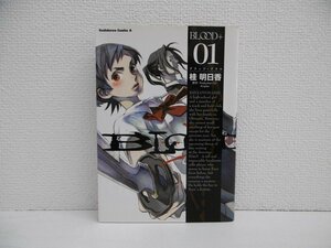 G送料無料◆G01-07646◆BLOOD＋ ブラッド・プラス 1巻 桂明日香 角川書店【中古本】