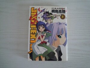 G送料無料◆G01-11354◆ジンキ・エクステンド 3巻 綱島志朗 マッグガーデン【中古本】