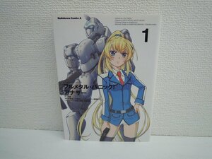 G送料無料◆G01-17450◆フルメタル・パニック！ アナザー 1巻 たいち庸 角川書店【中古本】