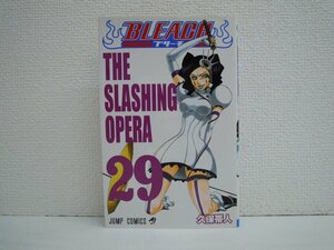 G送料無料◆G01-09971◆BLEACH-ブリーチ- 29巻 THE SLASHING OPERA 久保帯人 集英社【中古本】