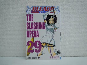 G送料無料◆G01-09973◆BLEACH-ブリーチ- 29巻 THE SLASHING OPERA 久保帯人 集英社【中古本】