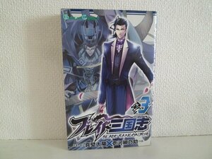 G送料無料◆G01-16234◆ブレイド三国志 3巻 真壁太陽 壱河柳乃助 スクウェア・エニックス【中古本】