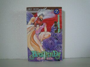 G送料無料◆G01-17228◆BASTARD!! バスタード!! 暗黒の破壊神 7巻 闇の反逆軍団編「雷帝」 萩原一至 集英社【中古本】