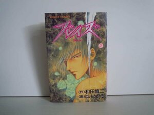 G送料無料◆G01-18885◆ブレイズ 2巻 はしもとさかき 秋田書店【中古本】