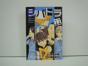 G送料無料◆G01-19220◆シバトラ 11巻 安藤夕馬 朝基まさし 講談社【中古本】