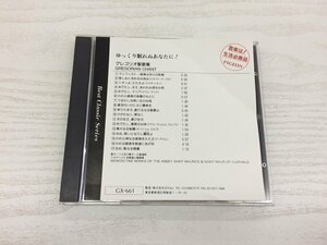 G2 53607 ♪CD「GREGORIAN CHANT」GX-661【中古】