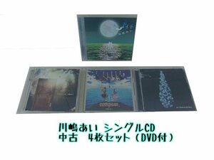 GR065「川嶋あい シングルCD4枚セット」☆邦楽★J-POP☆お買い得 まとめ売り★送料無料【中古】