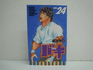 G送料無料◆G01-10672◆バキ 24巻 板垣恵介 秋田書店【中古本】