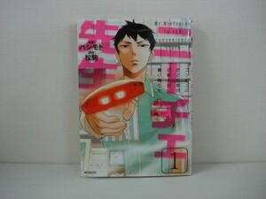 G送料無料◆G01-07923◆ニーチェ先生 コンビニに,さとり世代の新人が舞い降りた 1巻 ハシモト 松駒 メディアファクトリー【中古本】