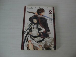 G送料無料◆G01-13039◆XBLADE クロスブレイド 2巻 イダタツヒコ 士貴智志 講談社【中古本】