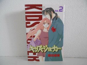 G送料無料◆G01-18954◆キッズ・ジョーカー 2巻 藤田麻貴 秋田書店【中古本】