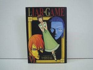 G送料無料◆G01-19250◆LIAR-GAME 6巻 甲斐谷忍 集英社【中古本】