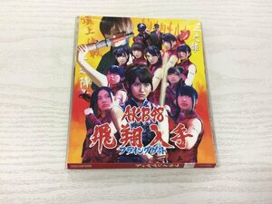 G2 53387 ♪CD 「フライングゲット AKB48」 NMAX 1117【中古】