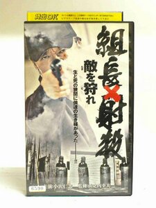  free shipping *00471* [VHS] collection length ×...... small ... mountain . inside . Hara collection length ..[VHS]
