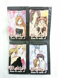 送料無料◆RS_328◆ [VHS] 妖しのセレス AYASHI NO CERES Vol.1.4.5.6 4本セット [VHS]