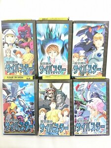 送料無料◆RS_326◆ [VHS] 魔装機神 サイバスター Vol.2.3.5.7.8.9 6本セット [VHS]