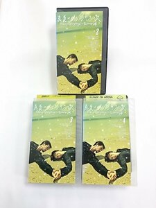 送料無料◆RS_337◆ [VHS] 真夏のメリークリスマス Vol.2.3.4 3本セット [VHS]