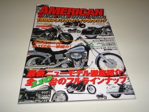 格安 送料安 希少絶版 1999アメリカンモーターサイクルパーフェクトカタログ カスタムバイク全112台一挙紹介 ハーレーワルキューレバルカン