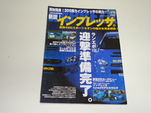 格安 送料安 ザッカー責任編集 新説インプレッサ 最強4WDスポーツセダンの魅力を完全解説 ランエボⅧ 迎撃準備完了 WRX STI レガシィB4S401